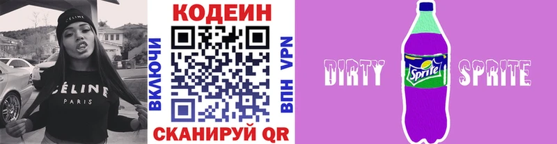 Кодеиновый сироп Lean напиток Lean (лин)  Верхотурье 