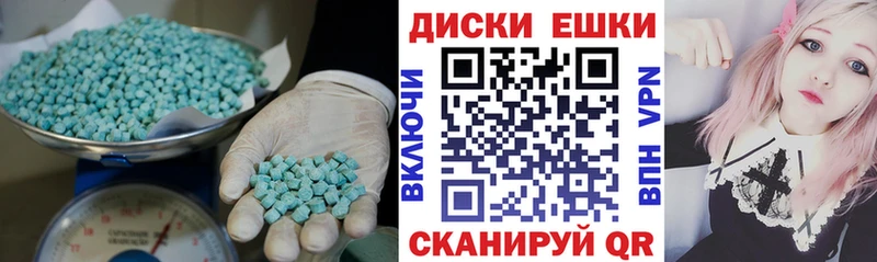 ЭКСТАЗИ круглые  наркота  Верхотурье 
